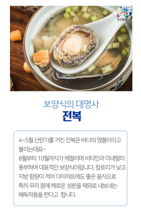 9월 제철음식 (3).png